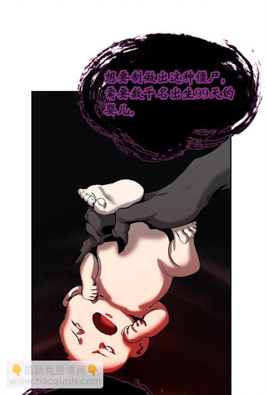 54 降魔之气(1/2)-第54话