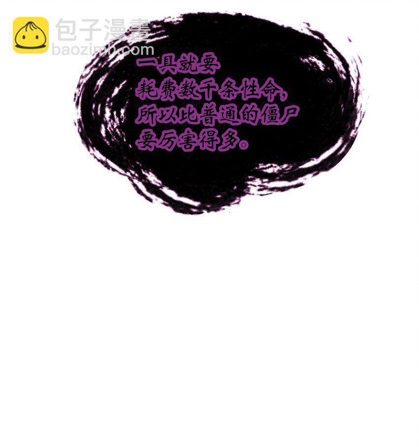 54 降魔之气(1/2)-第54话