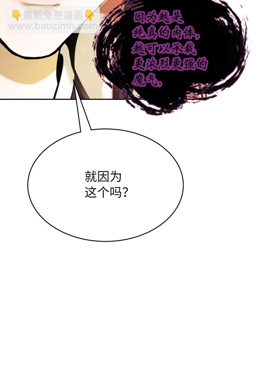 54 降魔之气(1/2)-第54话