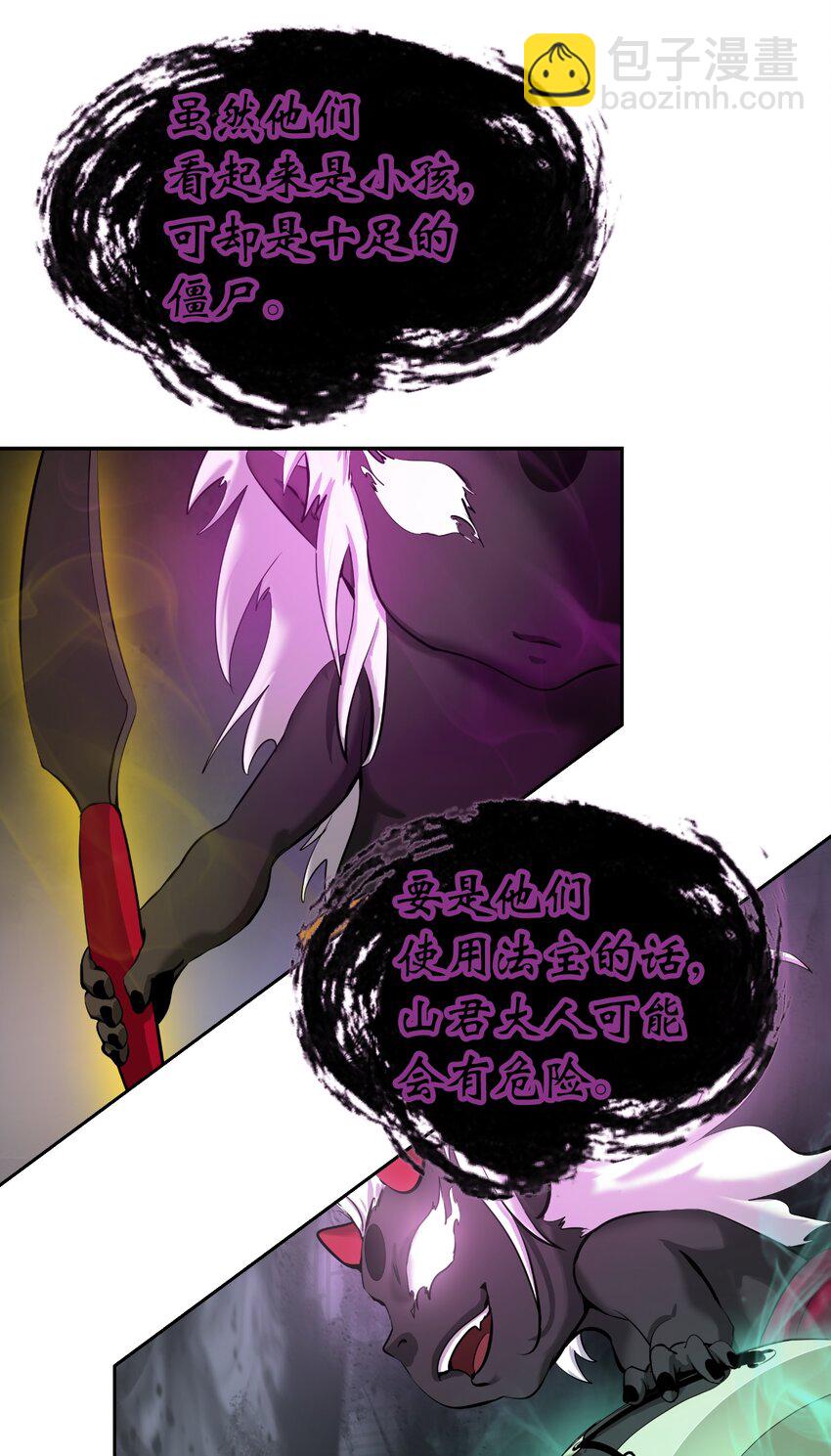 54 降魔之气(1/2)-第54话