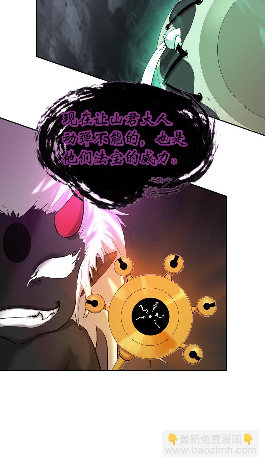 54 降魔之气(1/2)-第54话