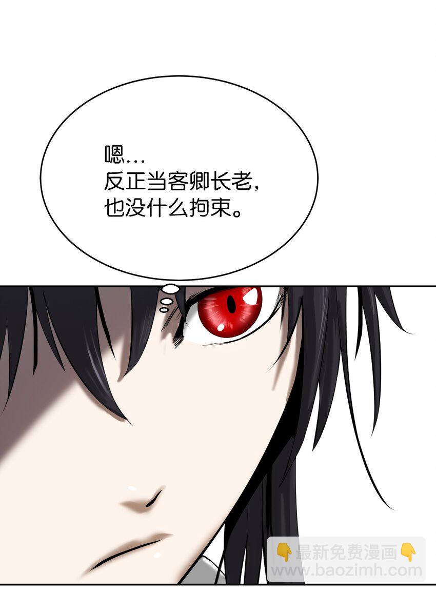 56 以毒攻毒(1/3)-第56话