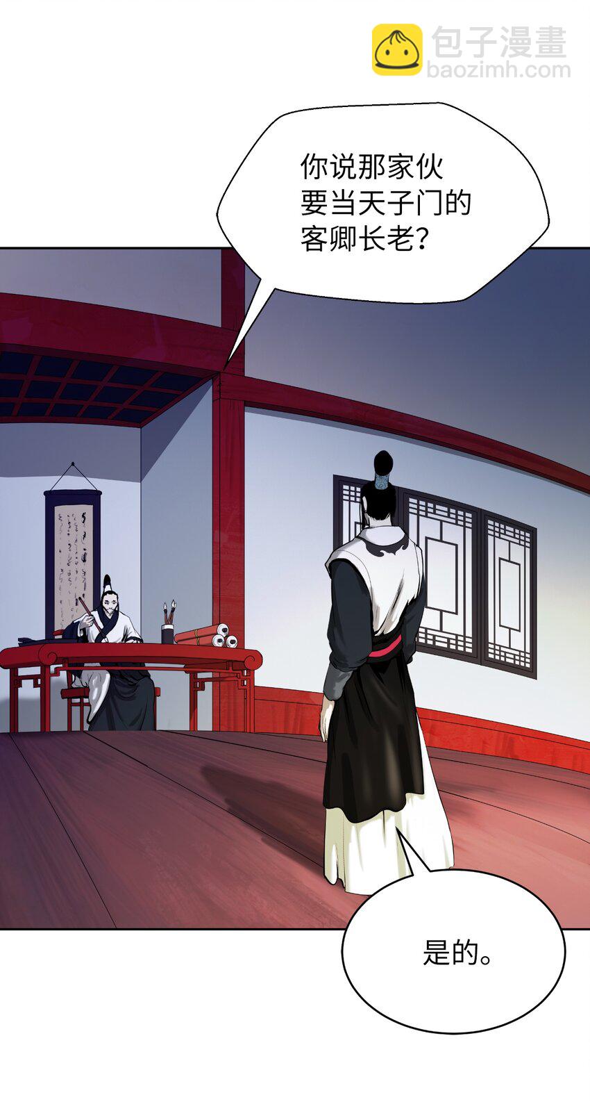 56 以毒攻毒(1/3)-第56话