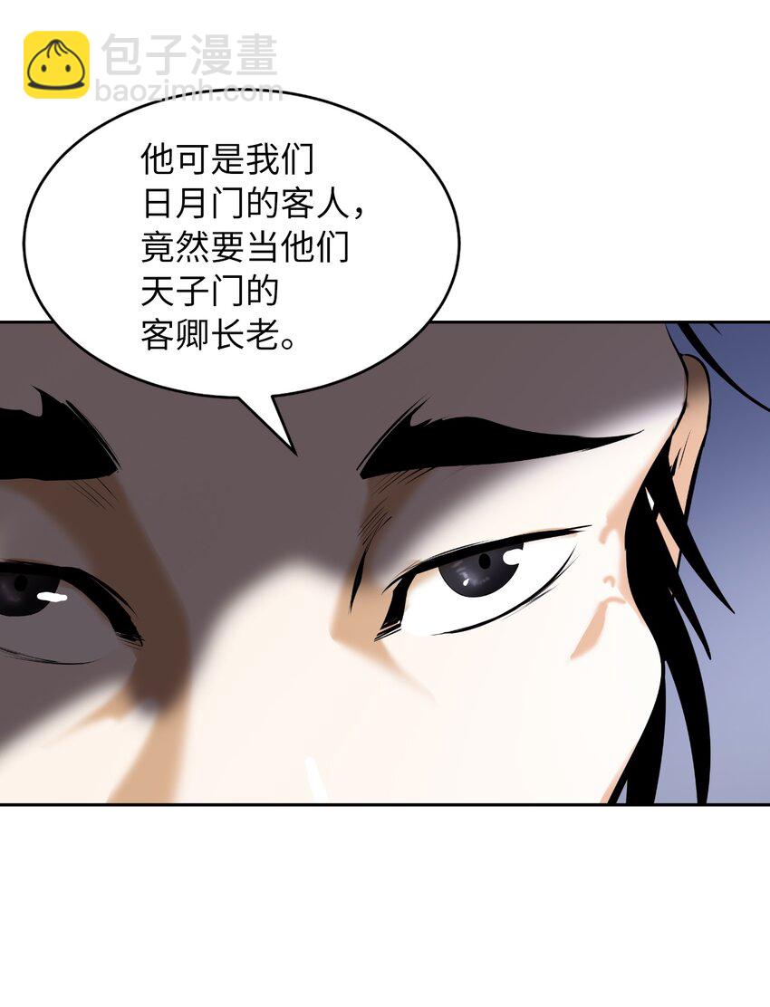 56 以毒攻毒(1/3)-第56话