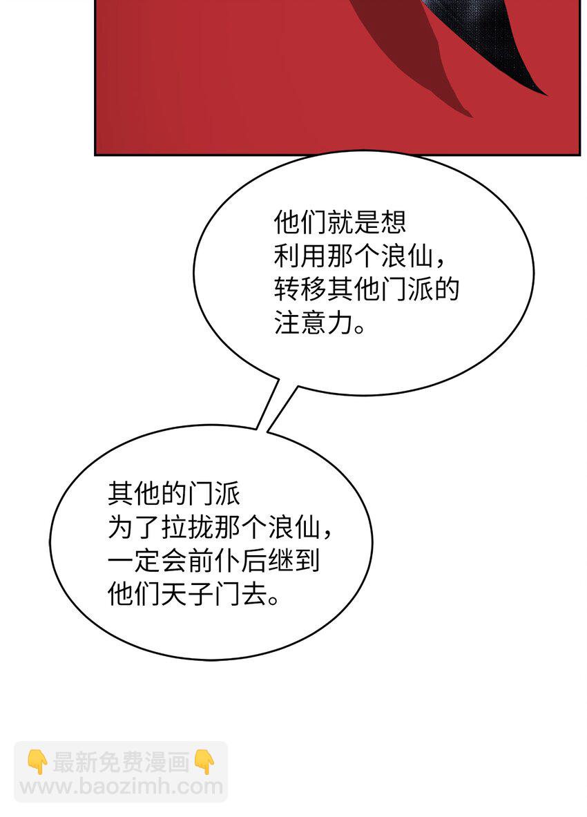 56 以毒攻毒(1/3)-第56话