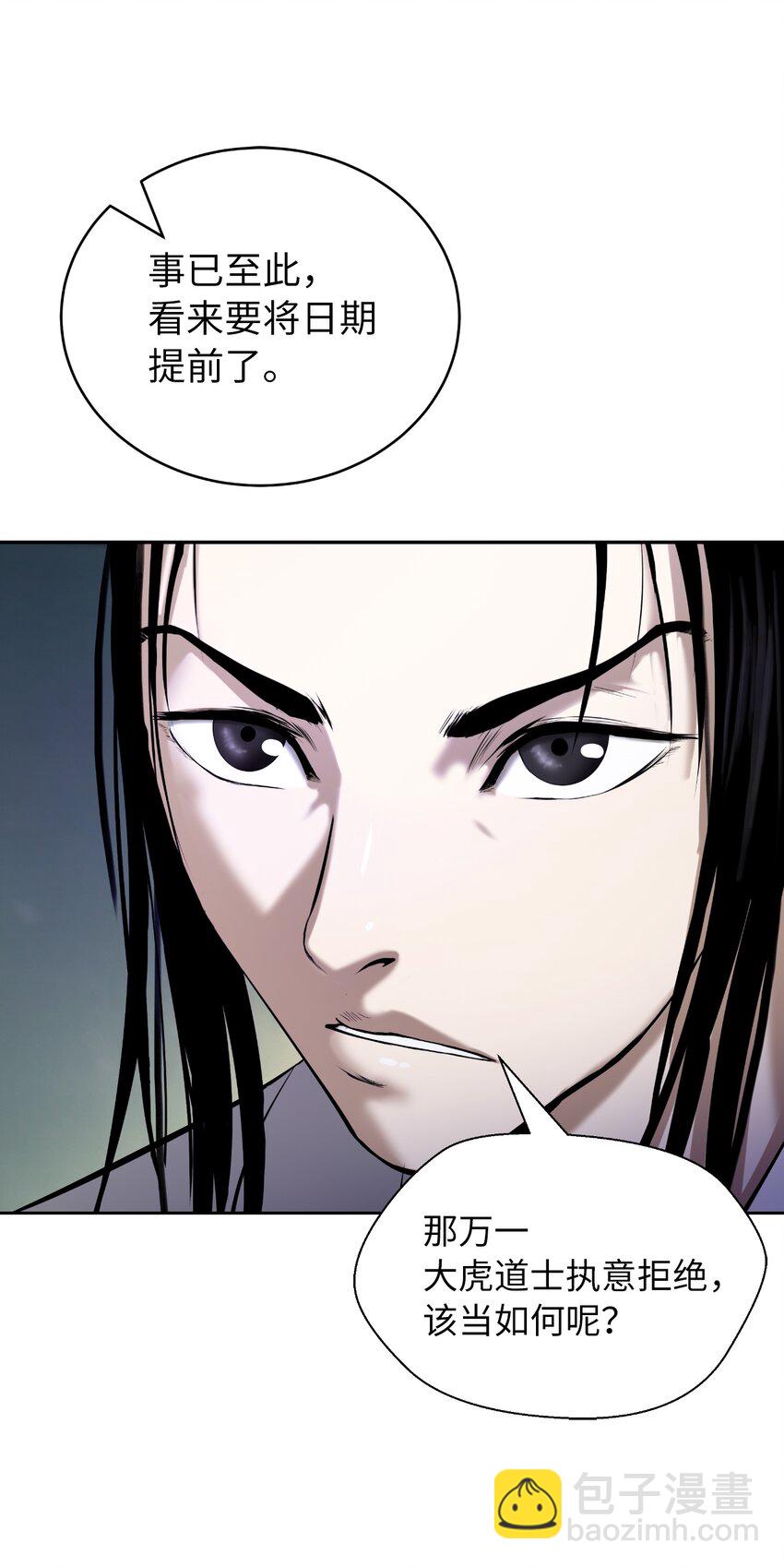 56 以毒攻毒(1/3)-第56话