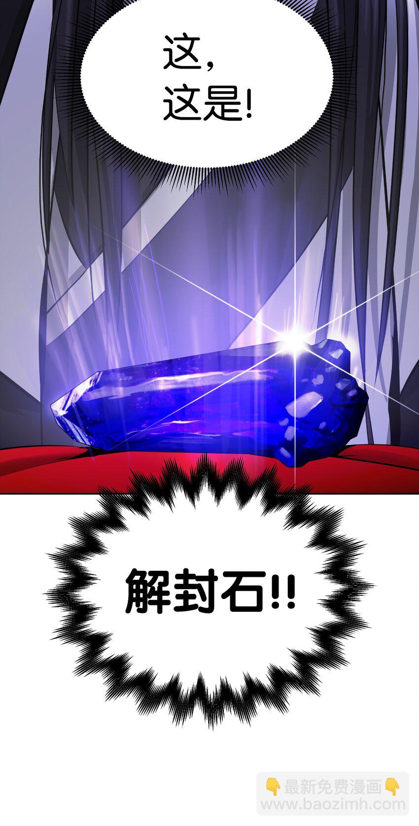 56 以毒攻毒(1/3)-第56话