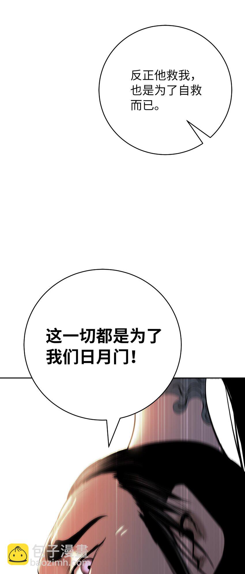 56 以毒攻毒(1/3)-第56话