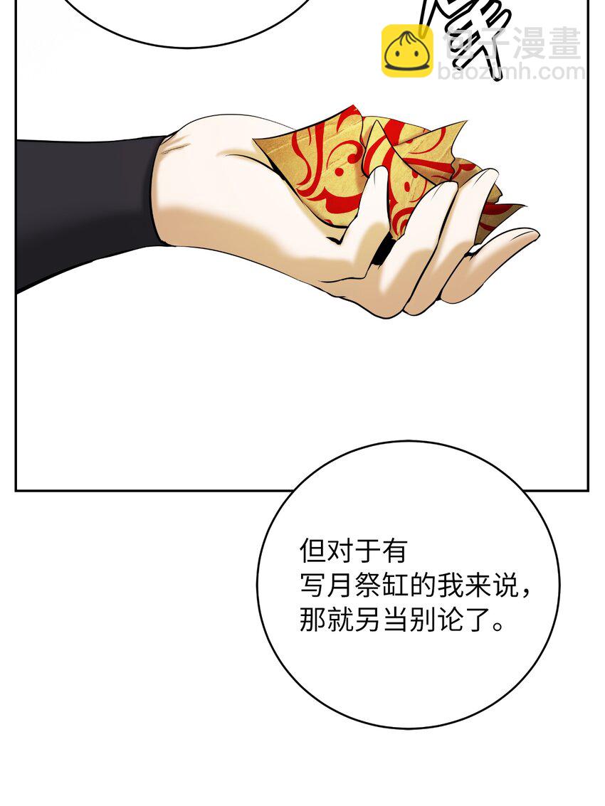 56 以毒攻毒(1/3)-第56话