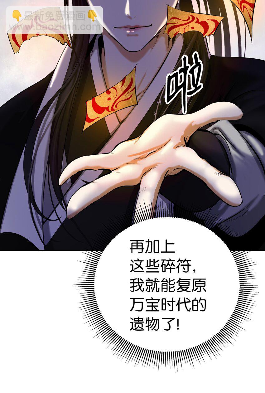 56 以毒攻毒(1/3)-第56话