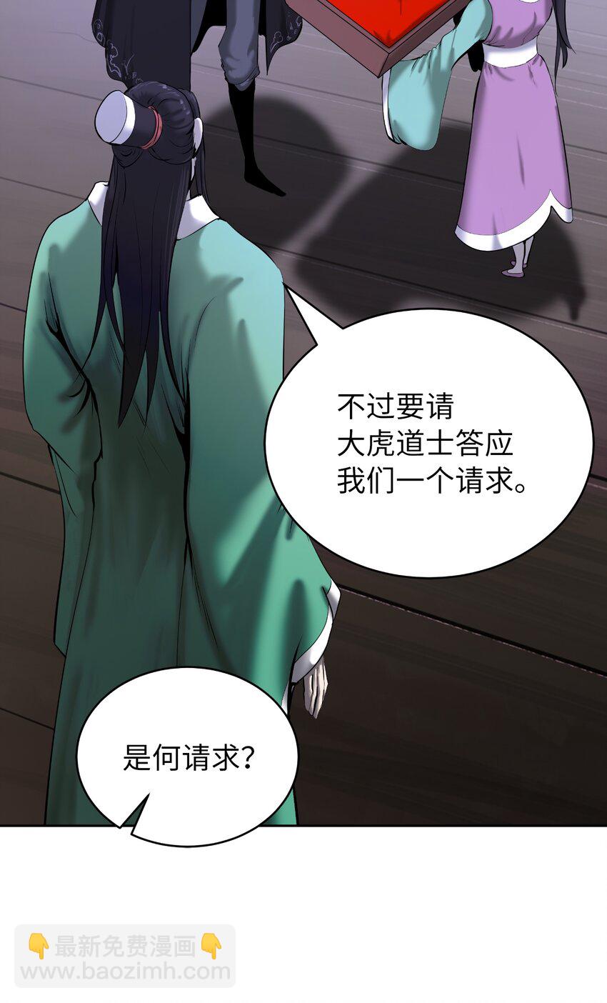 56 以毒攻毒(1/3)-第56话