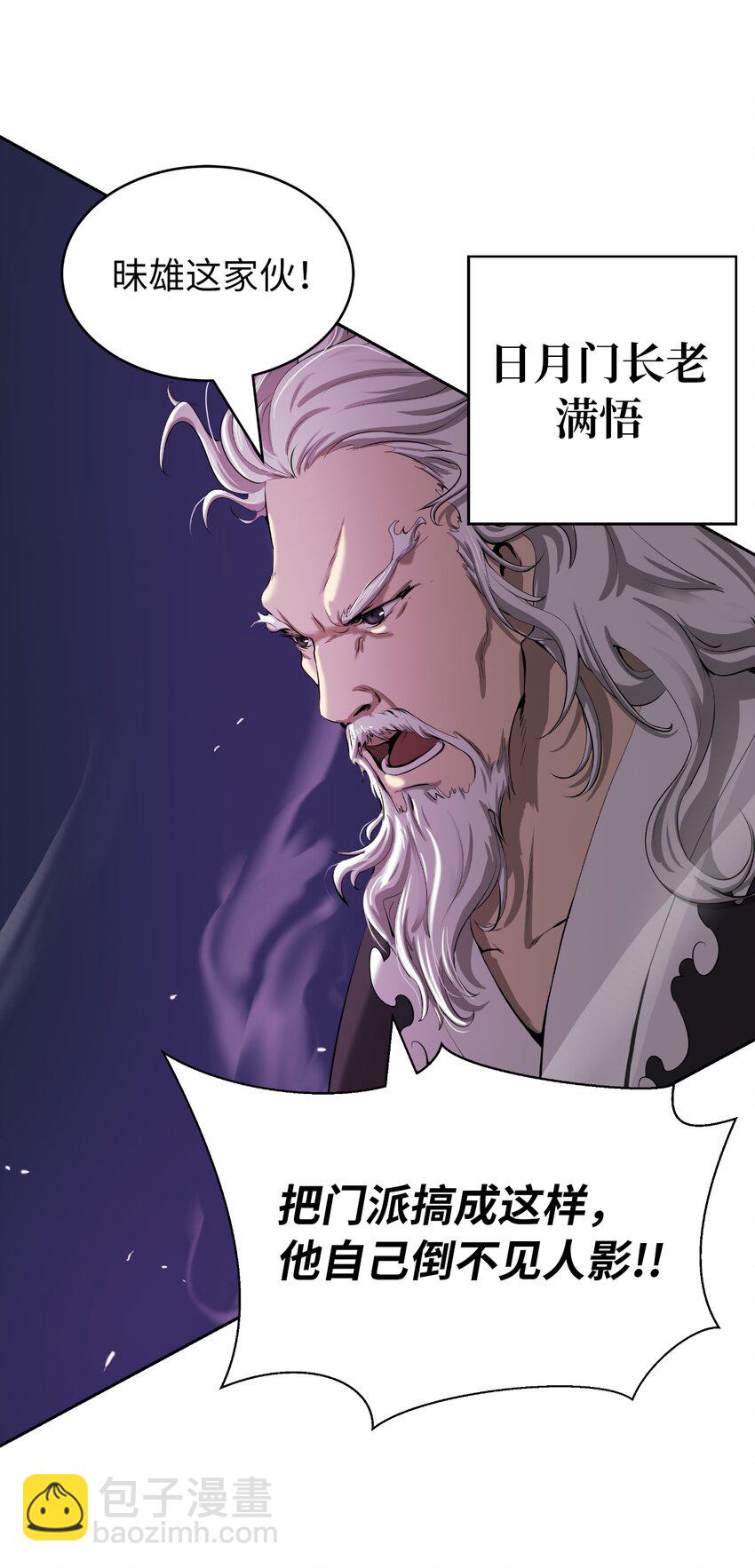 58 龙神多罗(1/2)-第58话