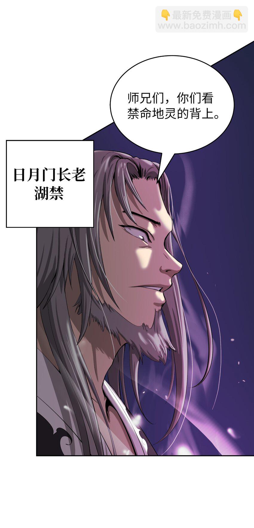 58 龙神多罗(1/2)-第58话