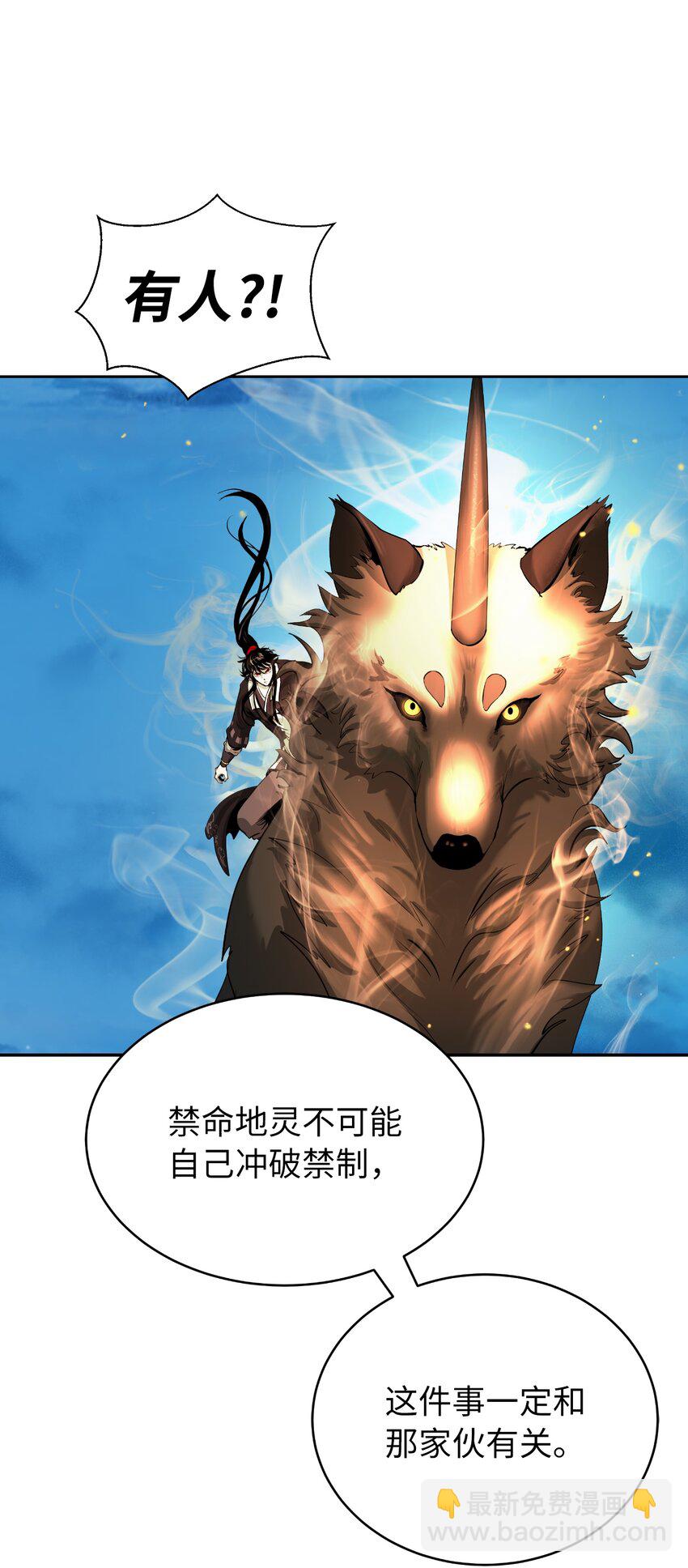 58 龙神多罗(1/2)-第58话