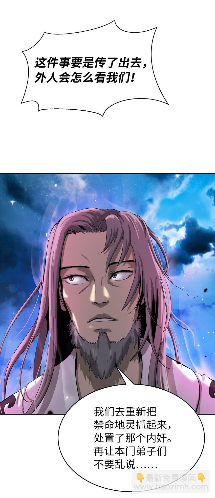 58 龙神多罗(1/2)-第58话