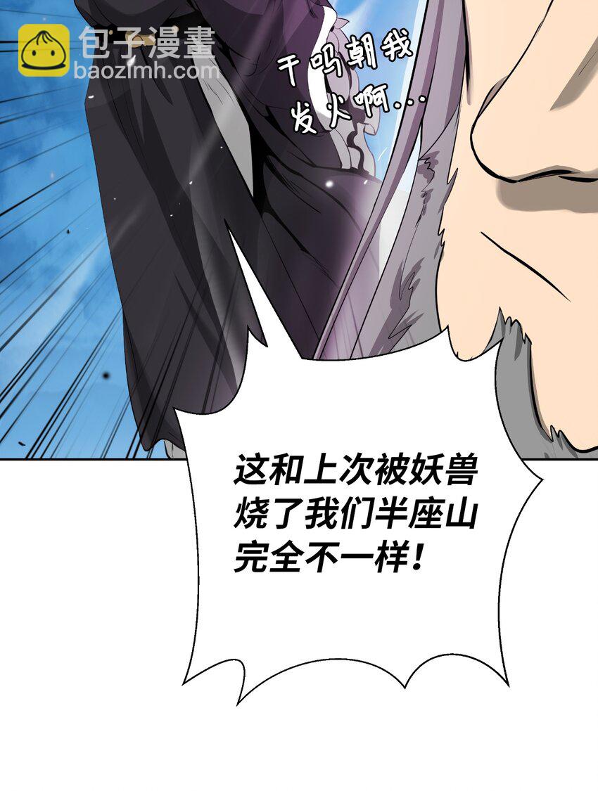 58 龙神多罗(1/2)-第58话