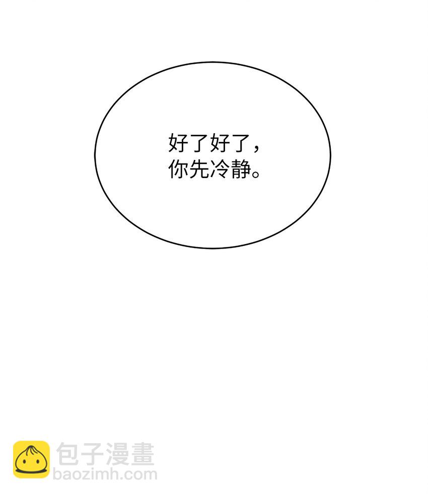 58 龙神多罗(1/2)-第58话