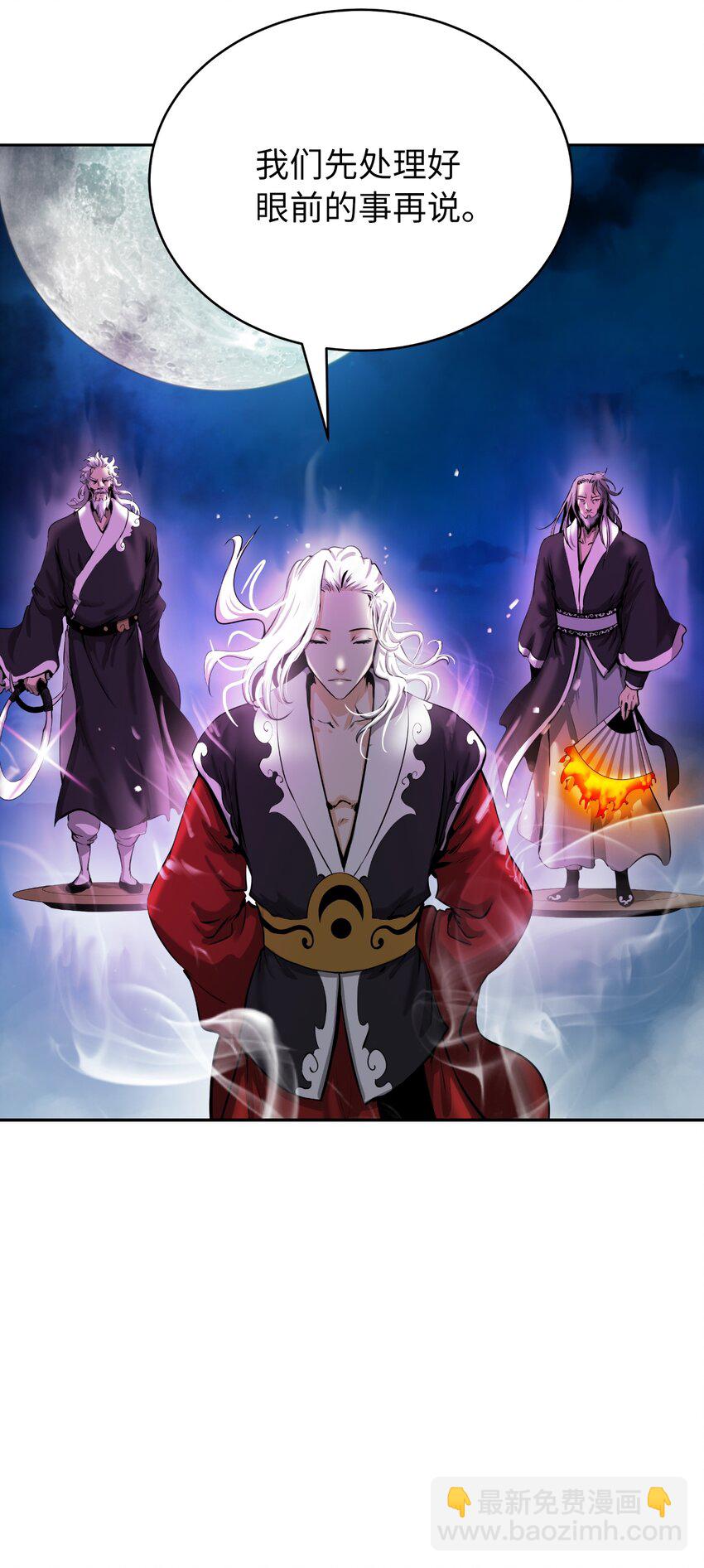 58 龙神多罗(1/2)-第58话