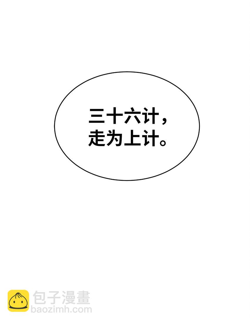 58 龙神多罗(1/2)-第58话