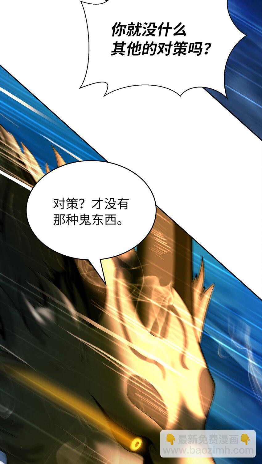 58 龙神多罗(1/2)-第58话