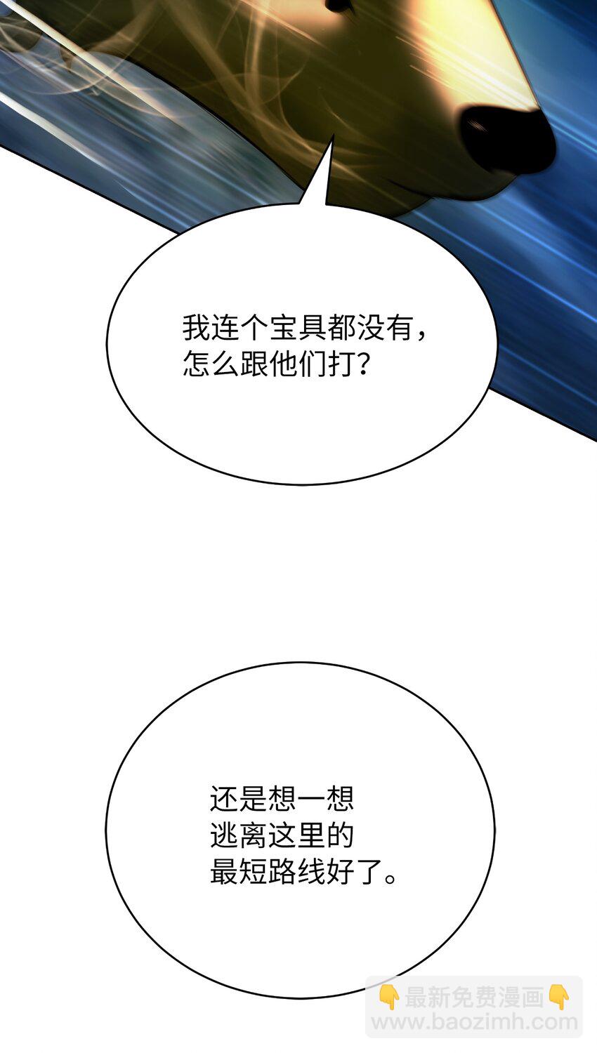 58 龙神多罗(1/2)-第58话