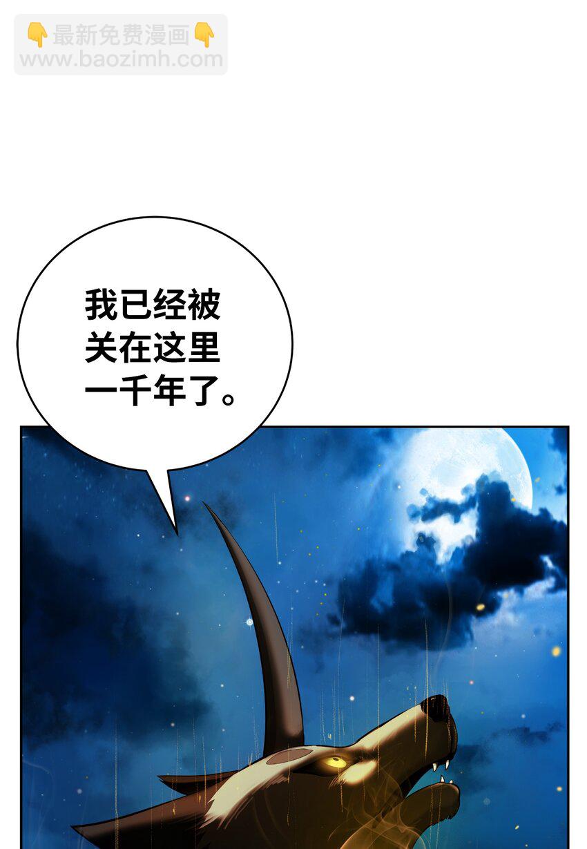 浪仙奇幻談 - 58 龍神多羅(1/2) - 4