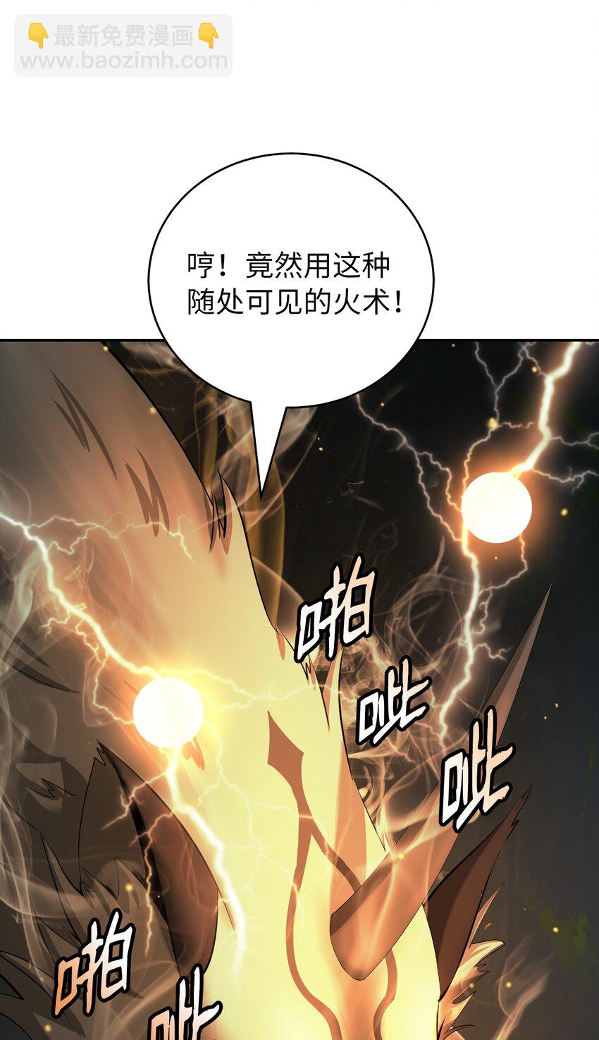 58 龙神多罗(1/2)-第58话