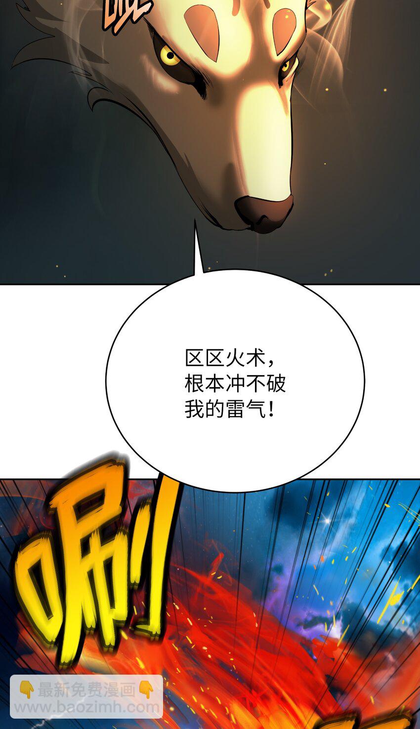 浪仙奇幻談 - 58 龍神多羅(1/2) - 6