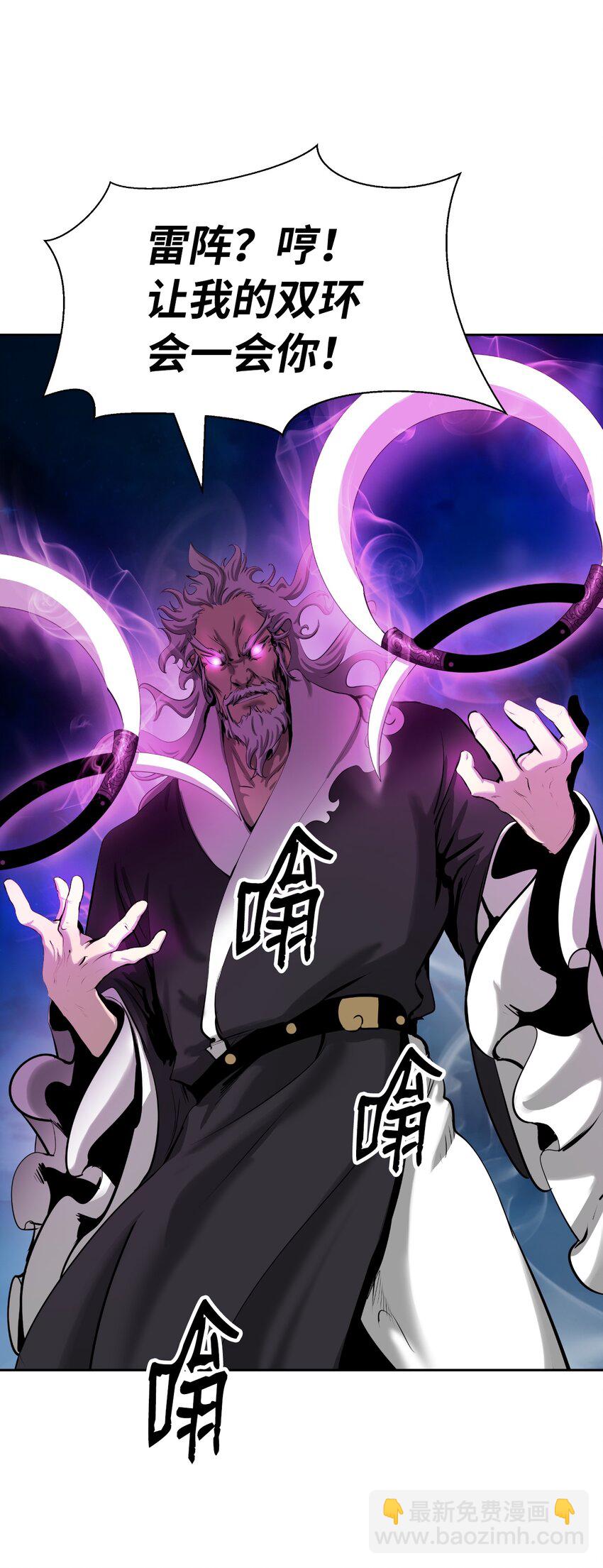 58 龙神多罗(1/2)-第58话