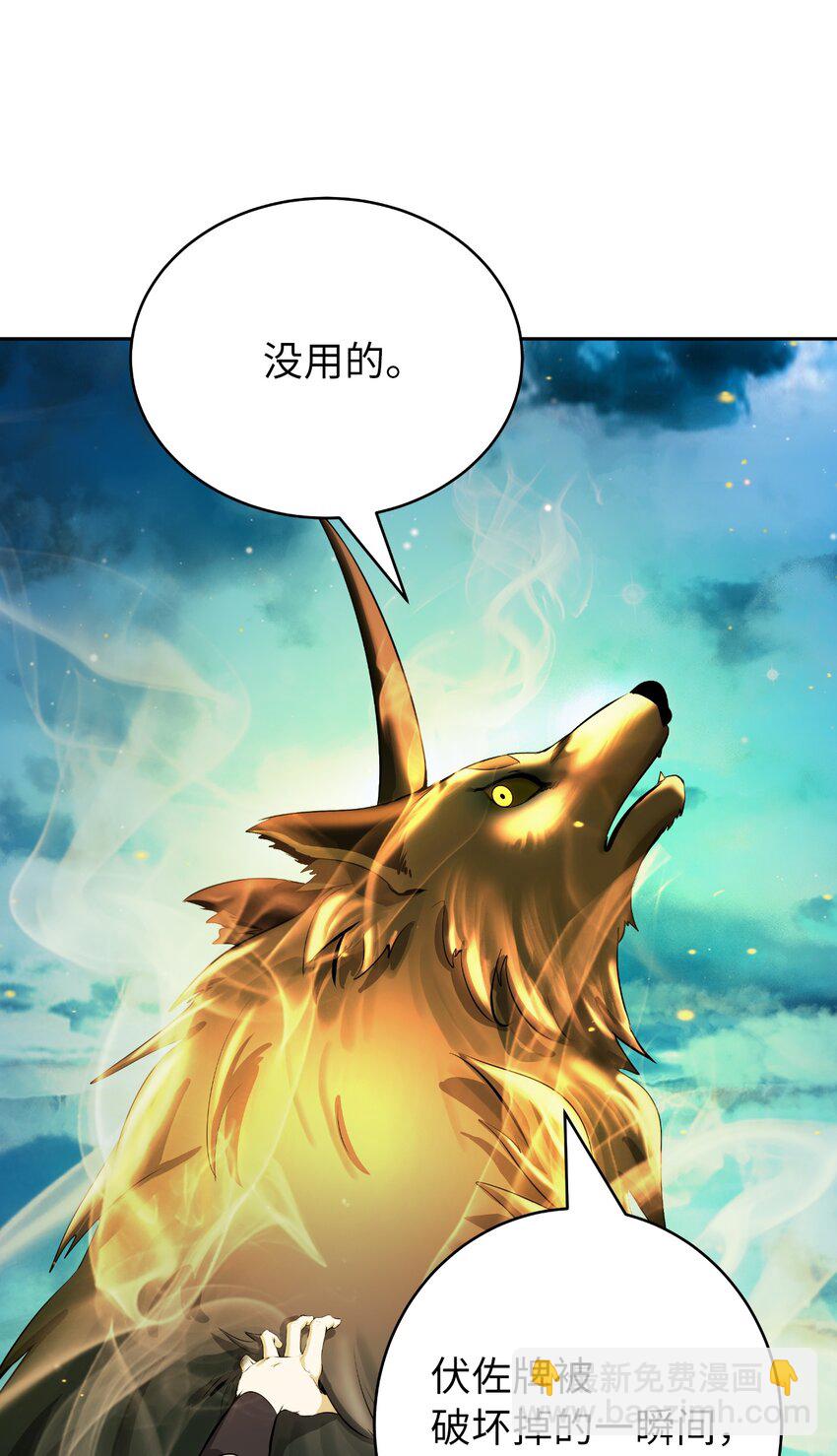 58 龙神多罗(1/2)-第58话