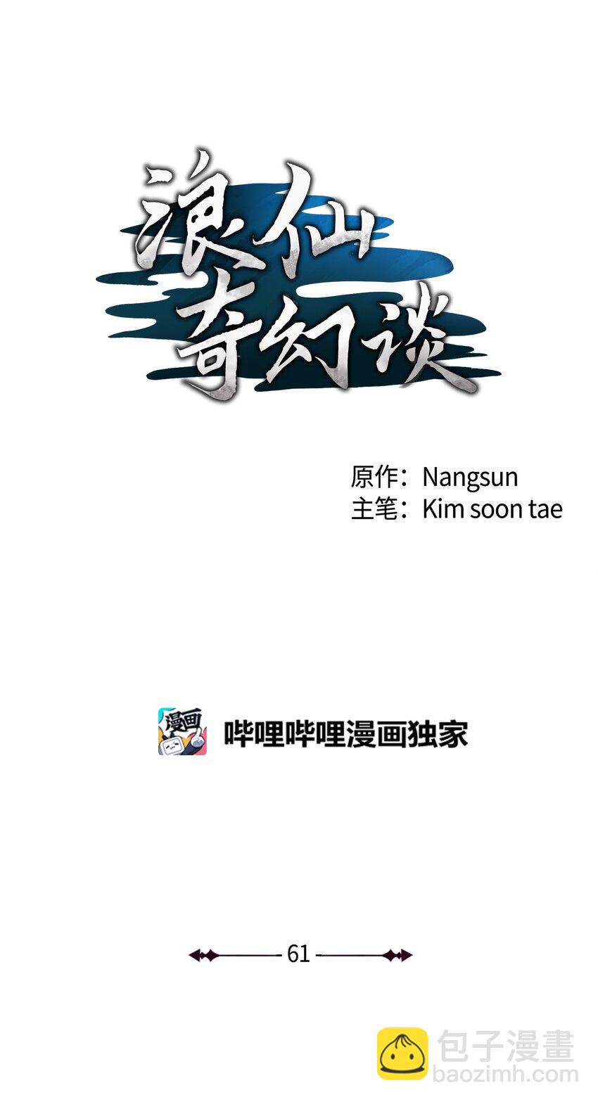 61 怀恨在心(1/3)-第62话