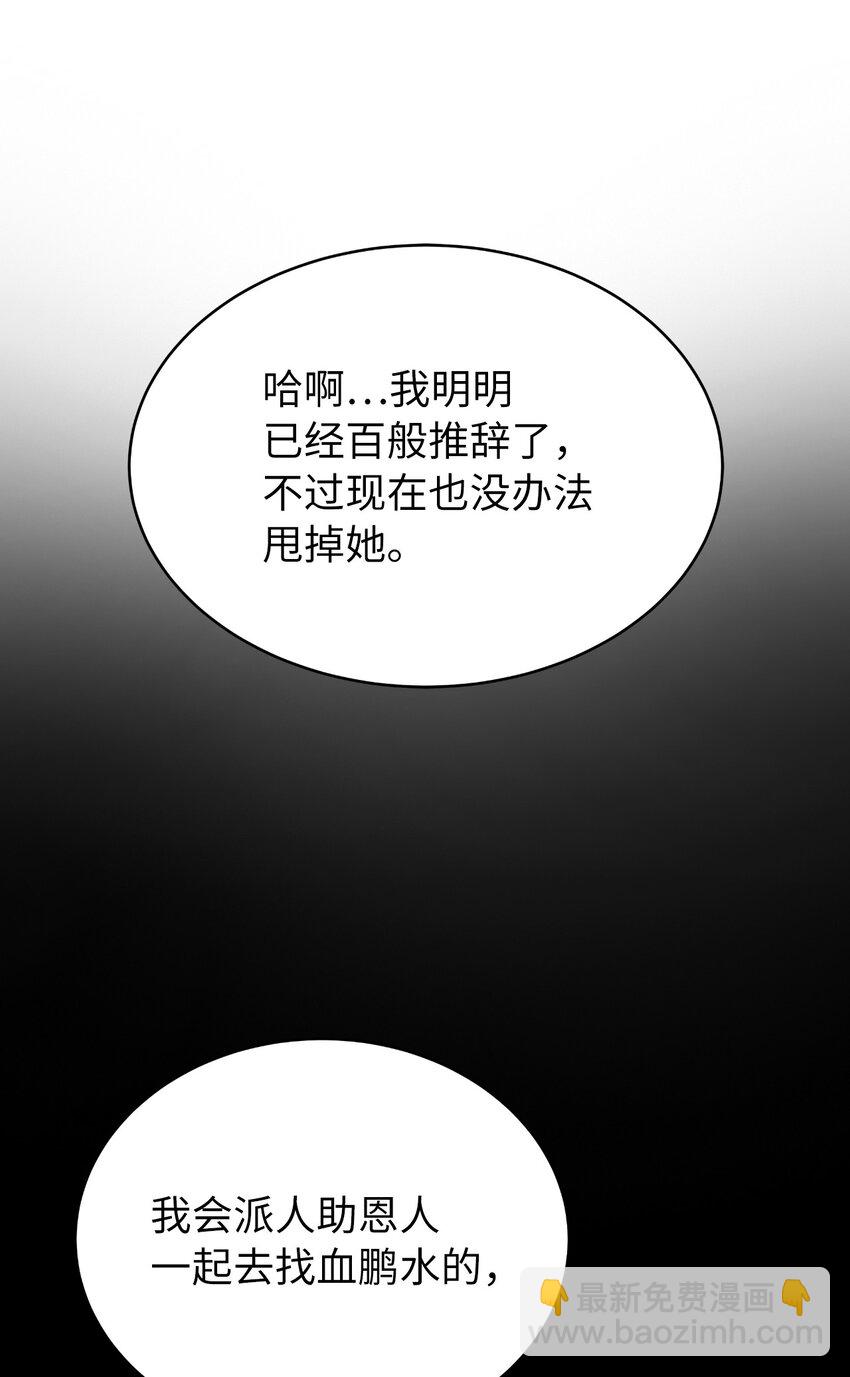 61 怀恨在心(1/3)-第62话