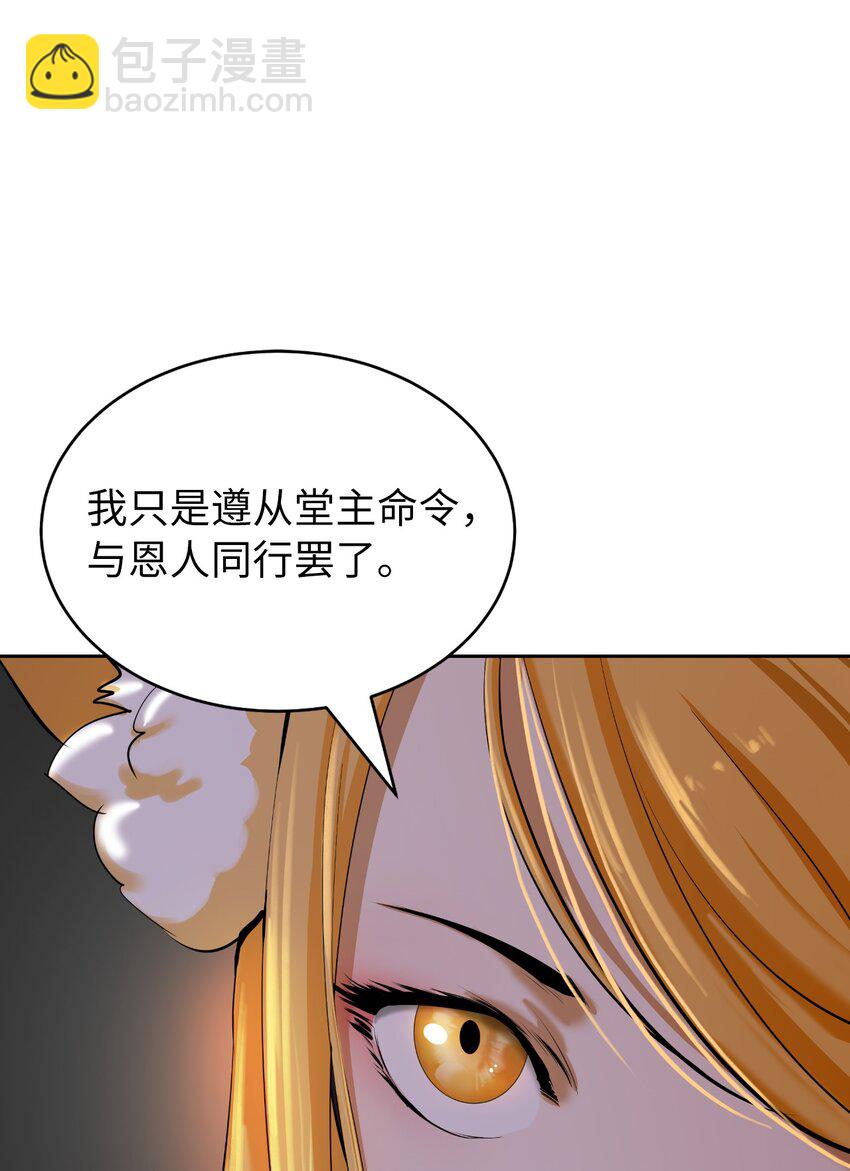 61 怀恨在心(1/3)-第62话