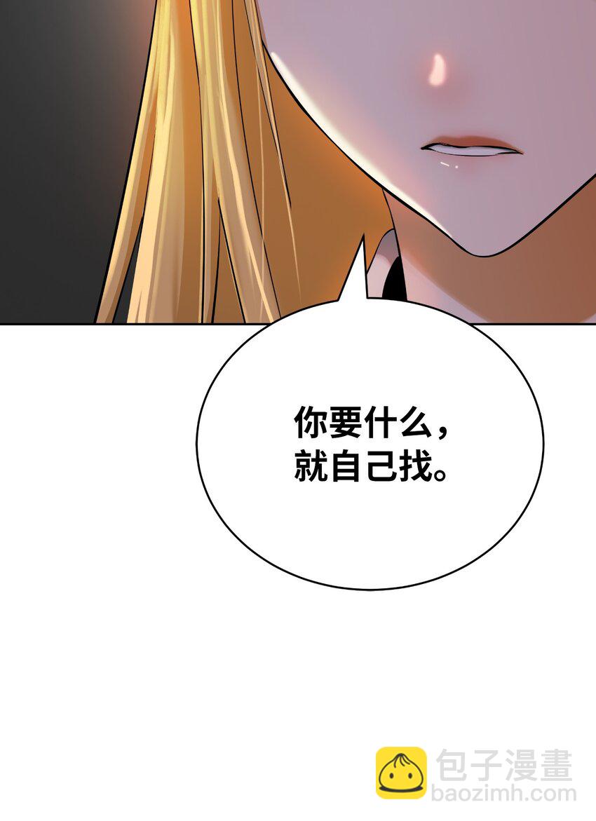 61 怀恨在心(1/3)-第62话