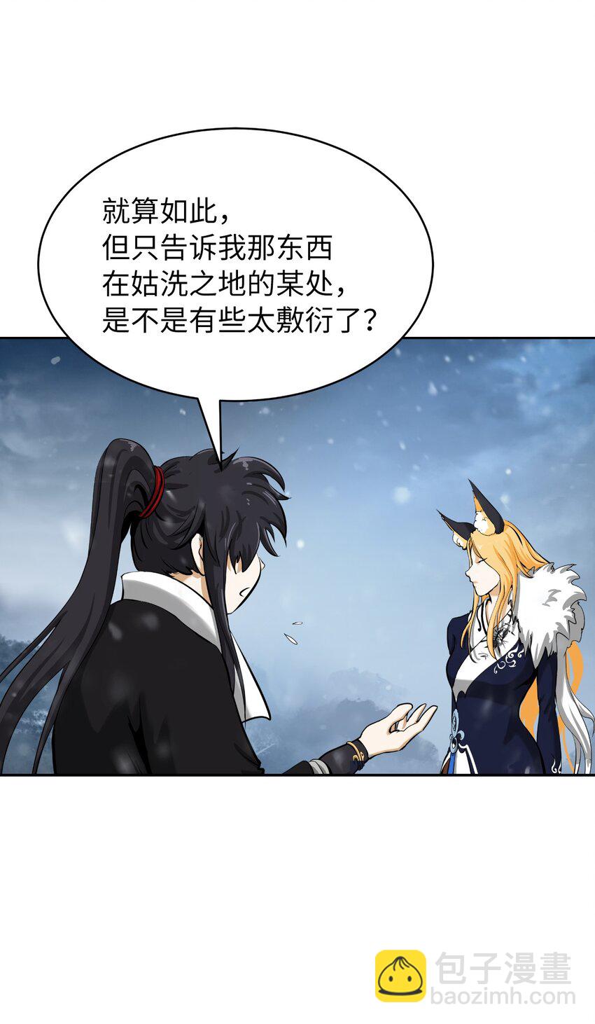 61 怀恨在心(1/3)-第62话