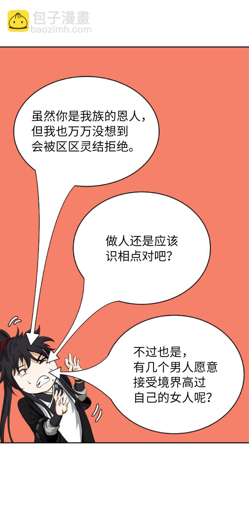 61 怀恨在心(1/3)-第62话