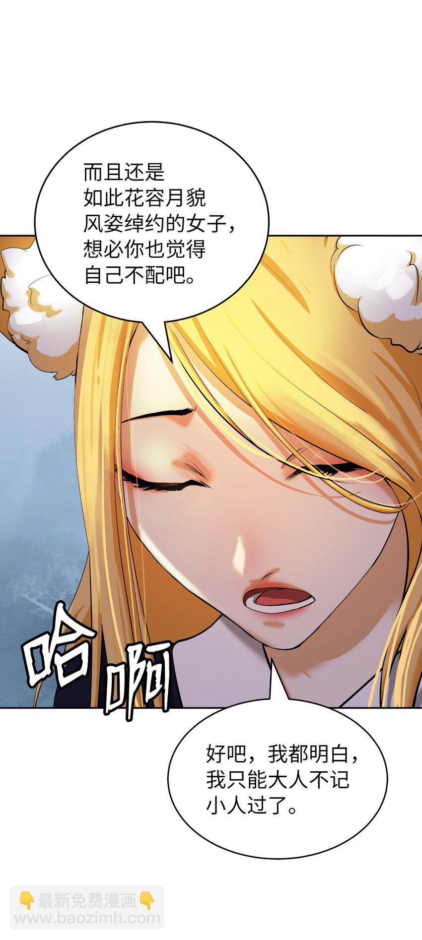 61 怀恨在心(1/3)-第62话