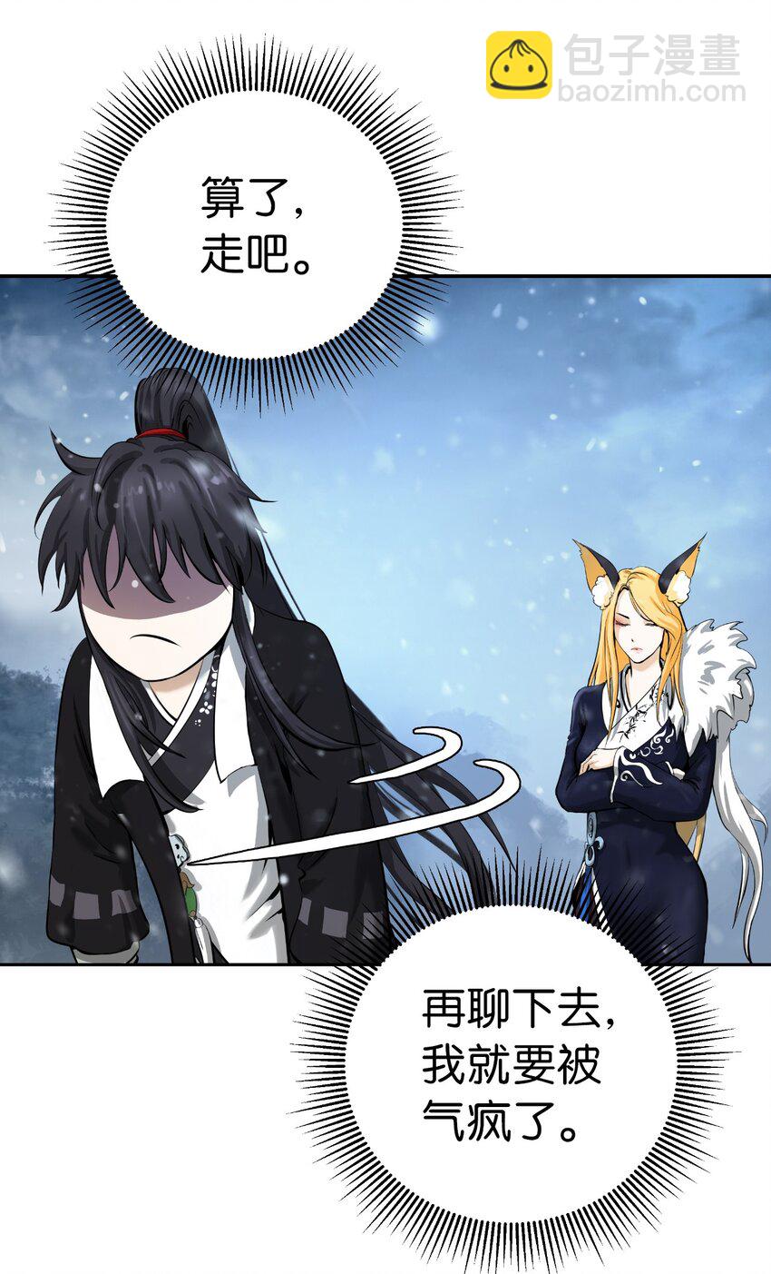 61 怀恨在心(1/3)-第62话