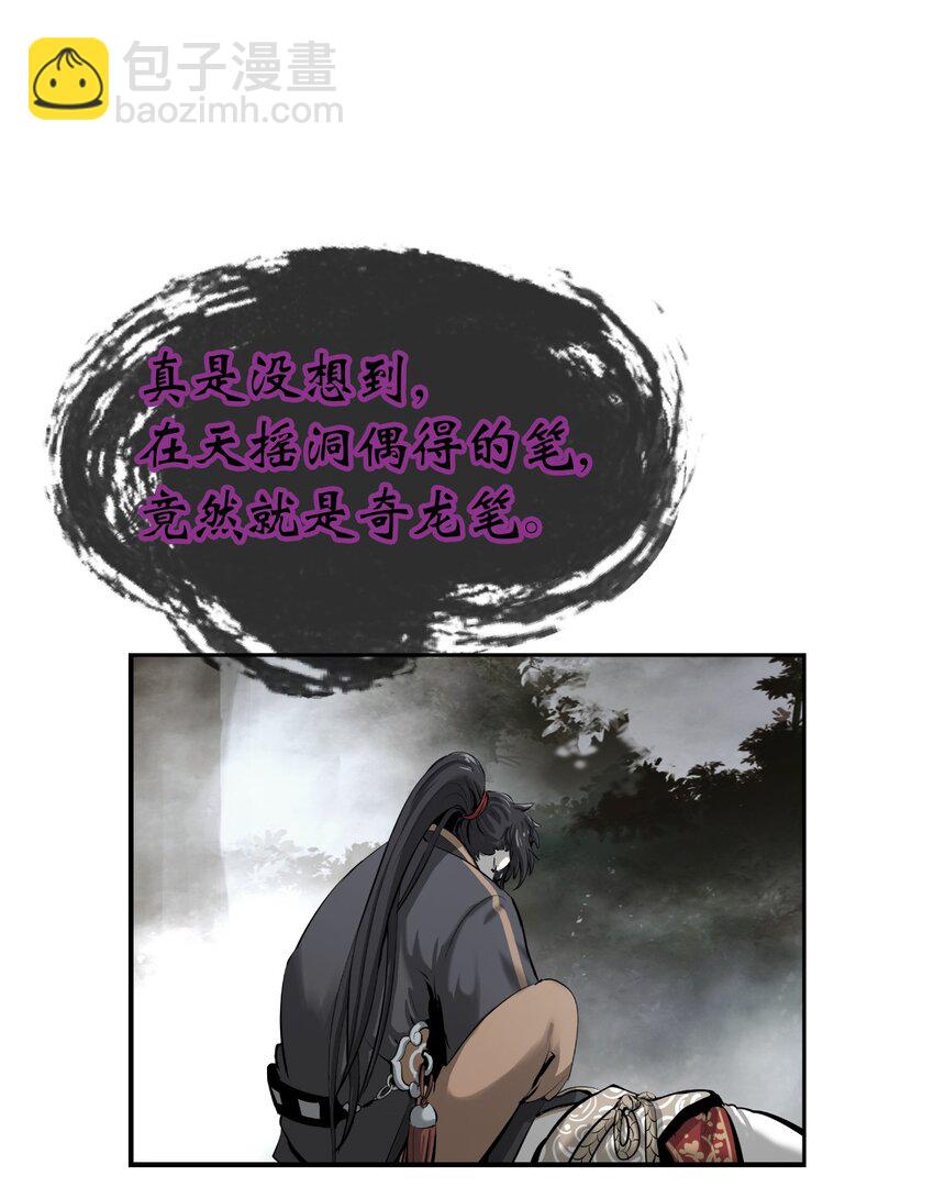 61 怀恨在心(1/3)-第62话