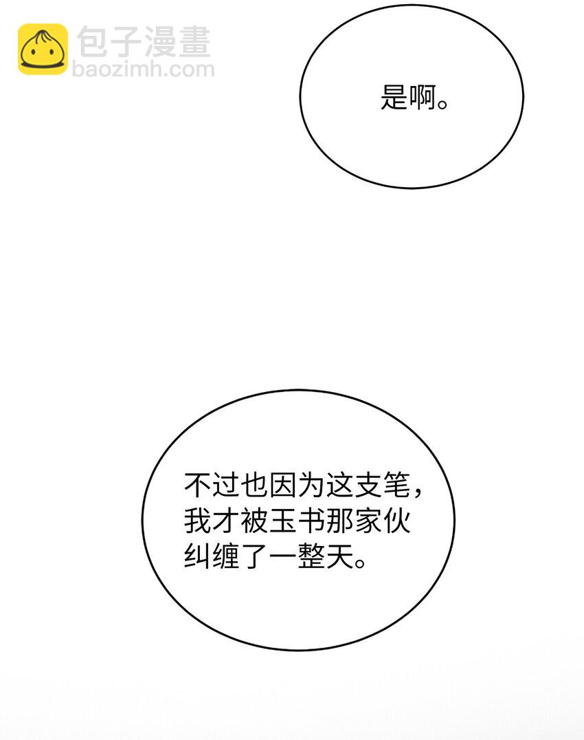 61 怀恨在心(1/3)-第62话