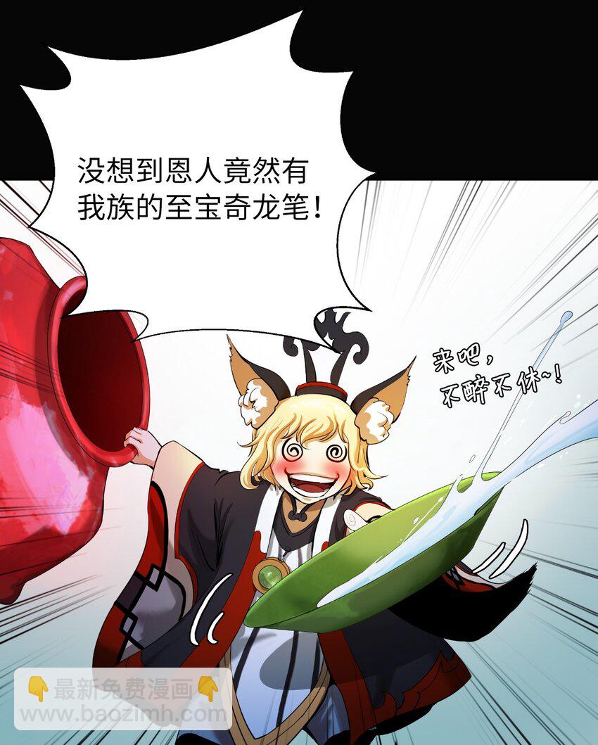 61 怀恨在心(1/3)-第62话