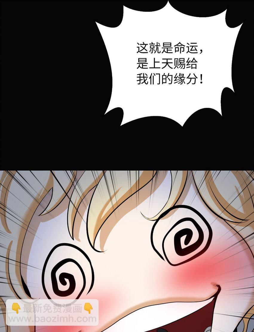 61 怀恨在心(1/3)-第62话