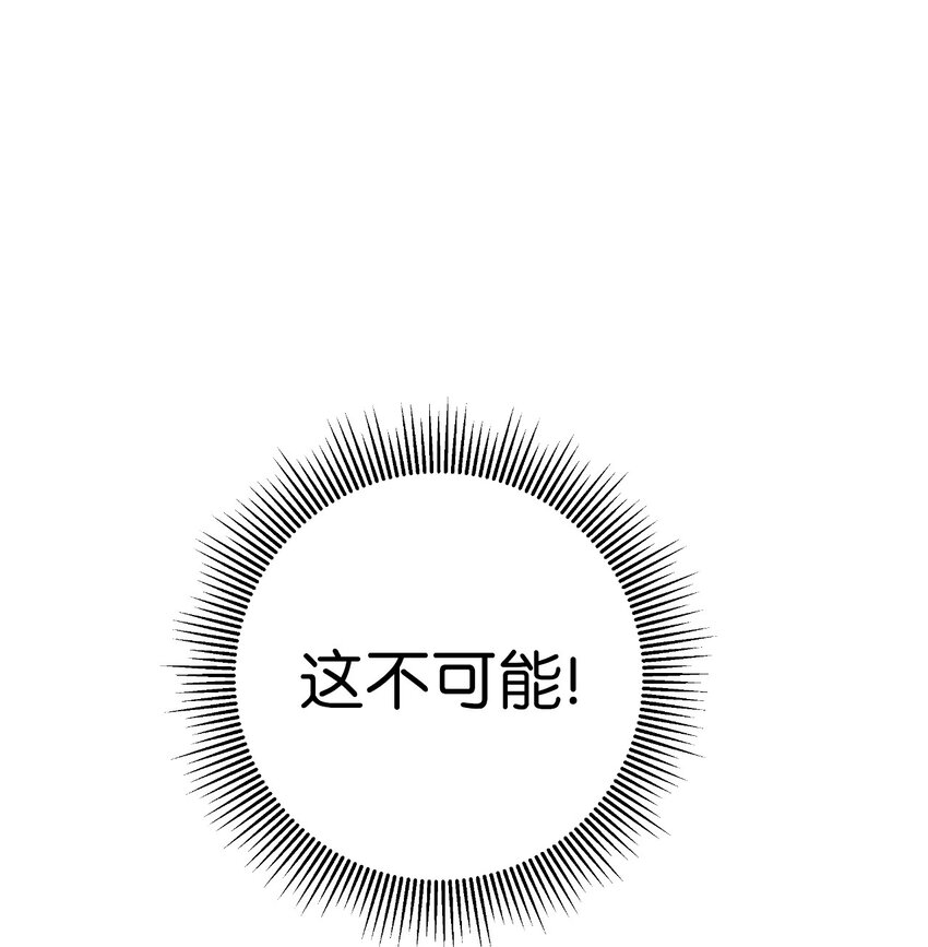 63 出言不逊(1/2)-第64话