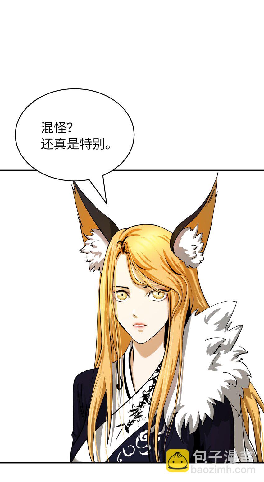 63 出言不逊(1/2)-第64话