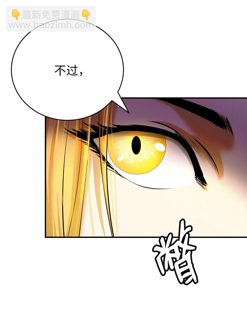 63 出言不逊(1/2)-第64话