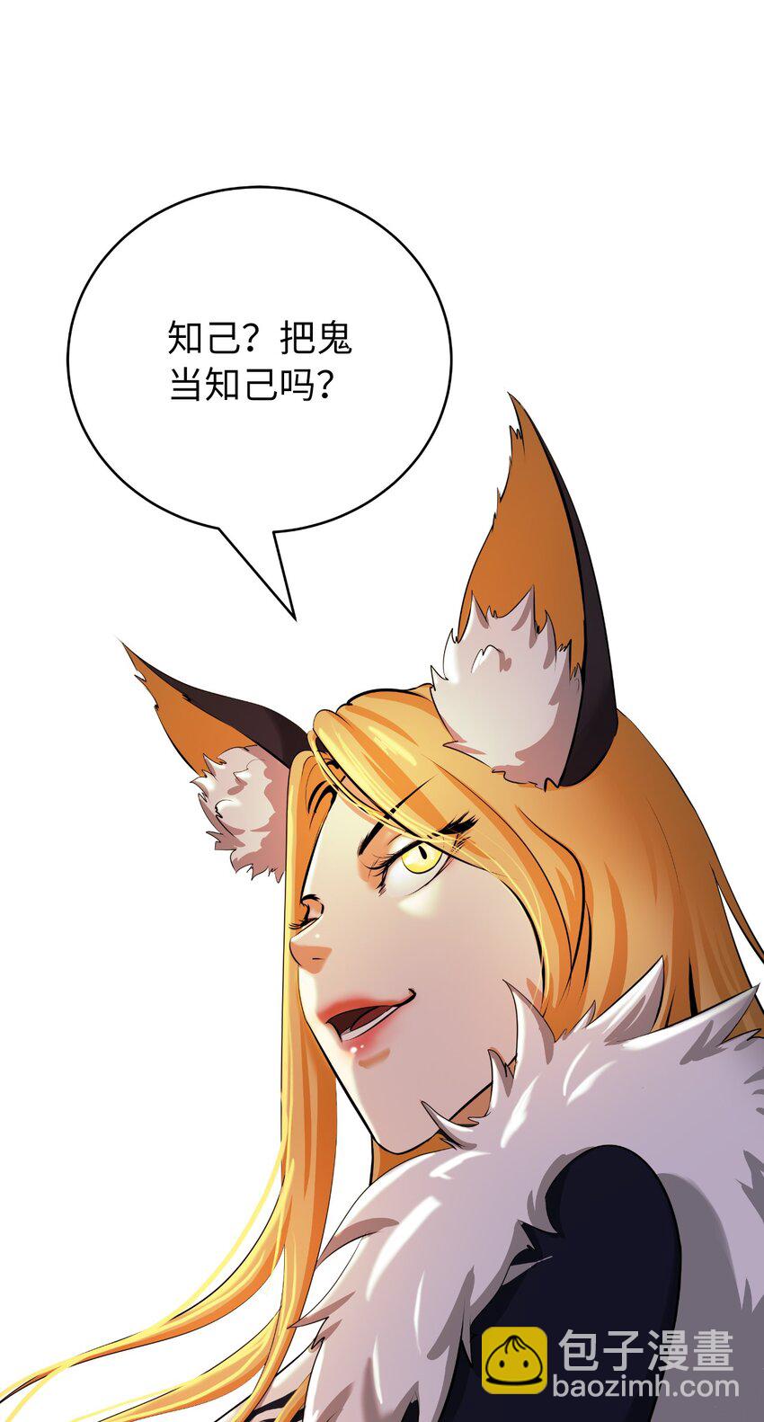 63 出言不逊(1/2)-第64话