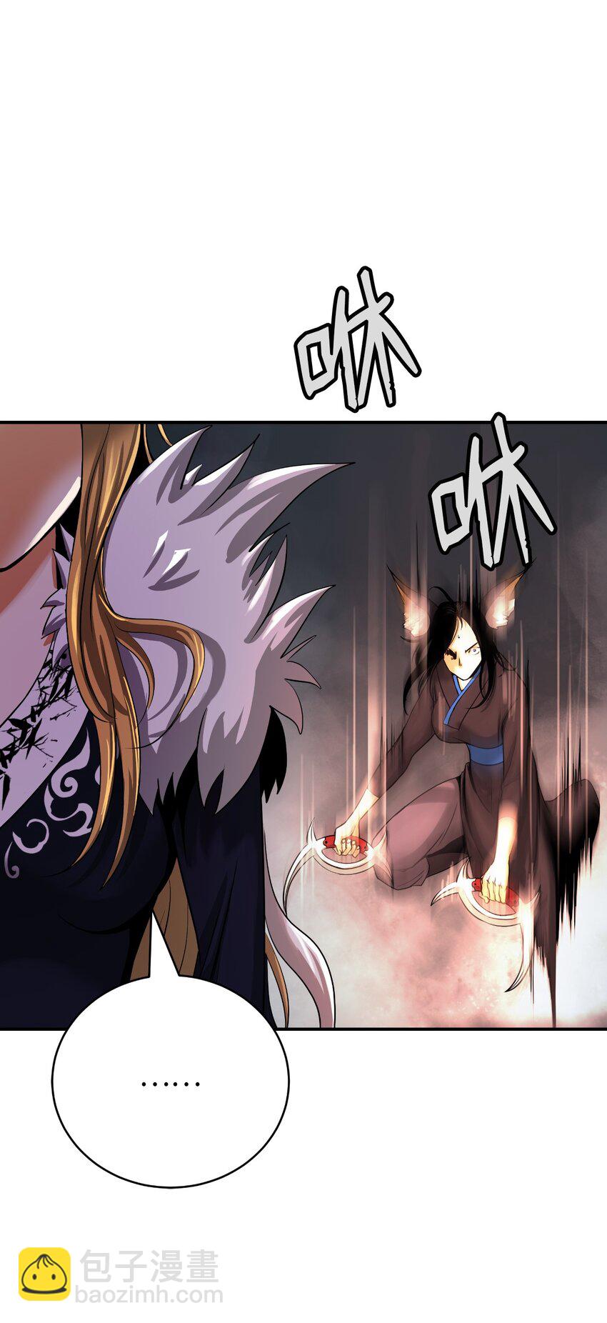 63 出言不逊(1/2)-第64话