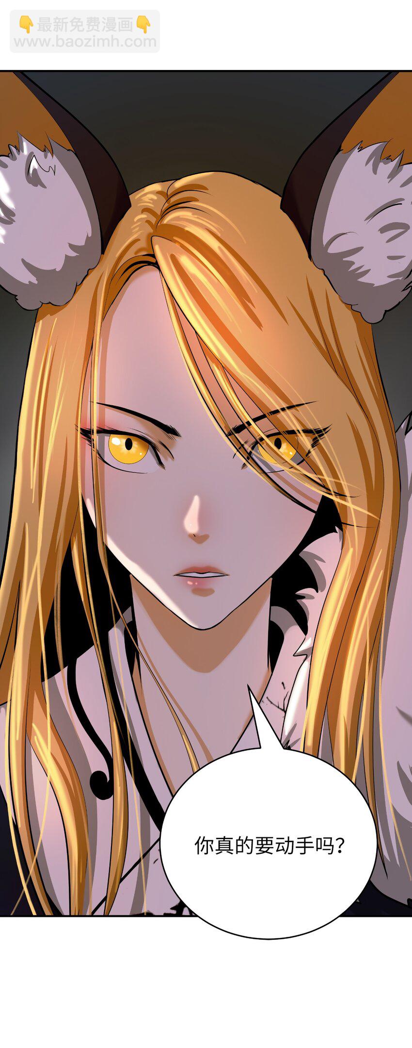 63 出言不逊(1/2)-第64话