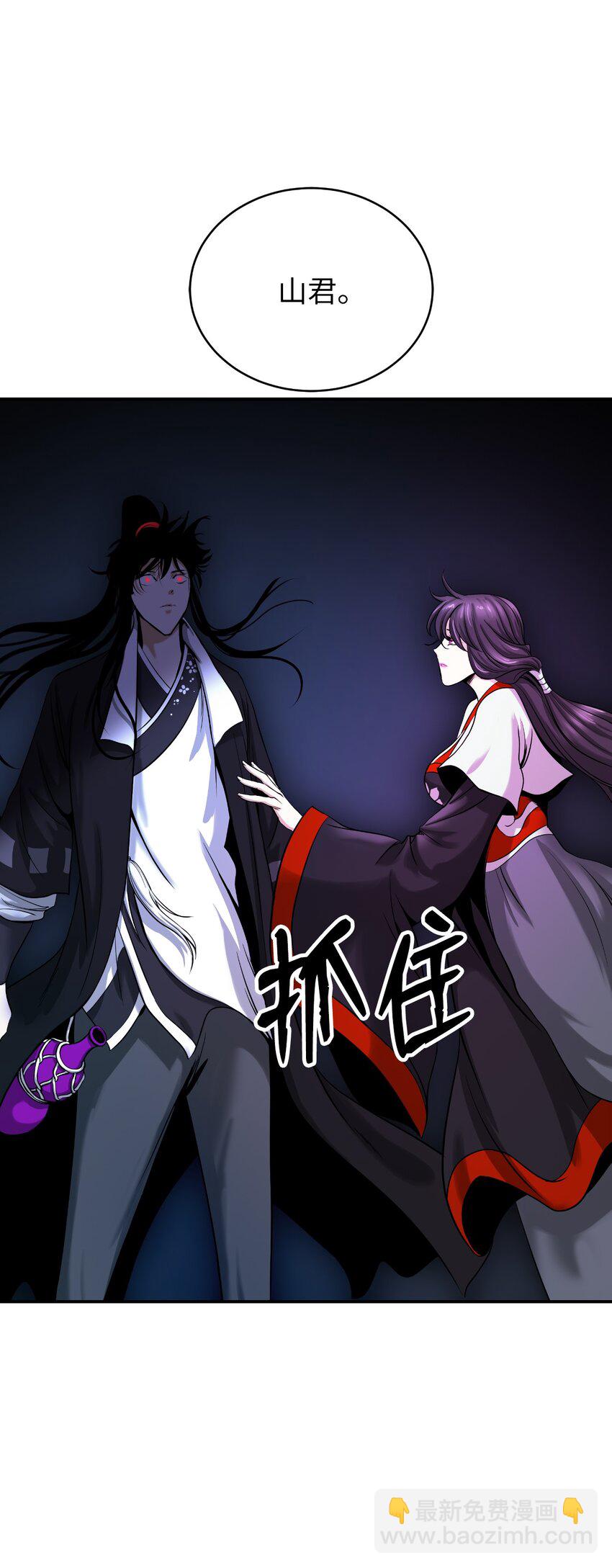 63 出言不逊(1/2)-第64话