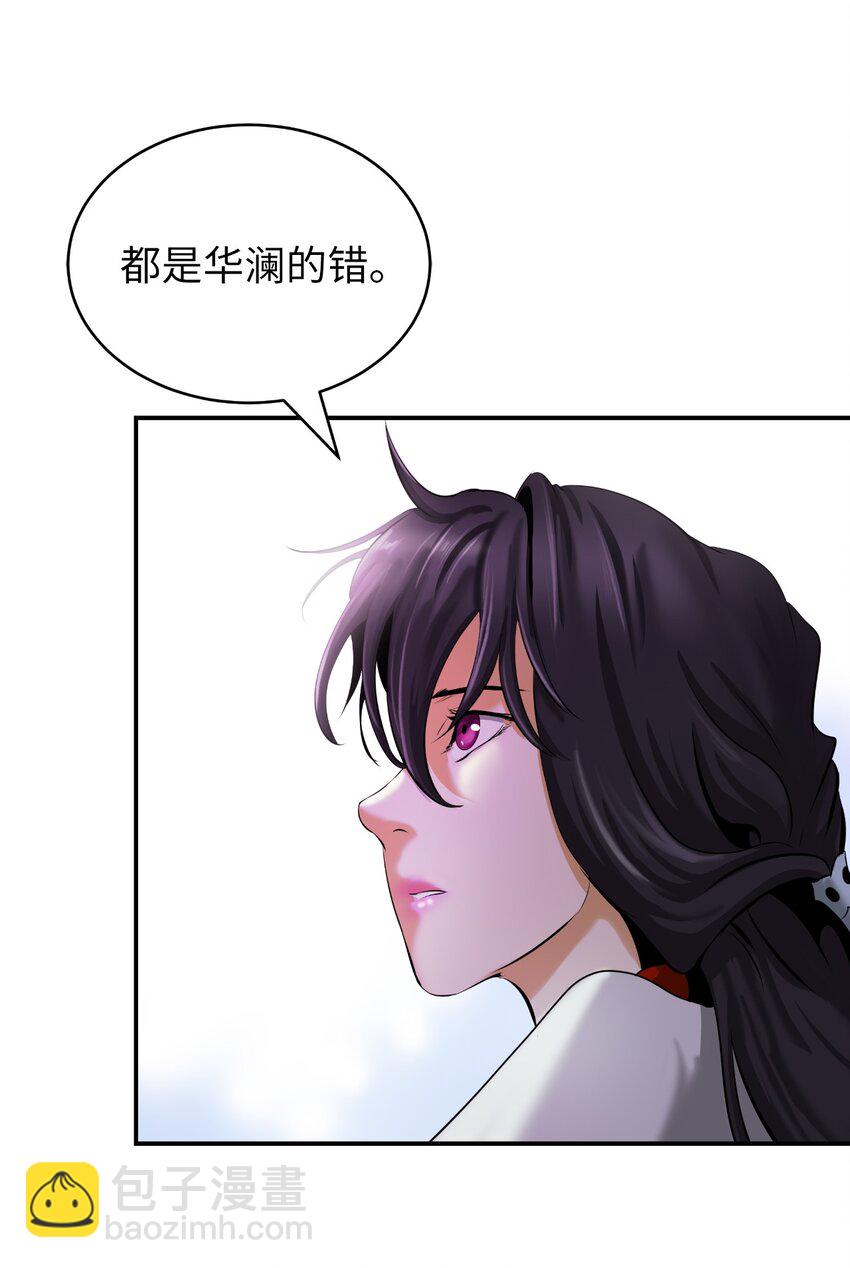 63 出言不逊(1/2)-第64话